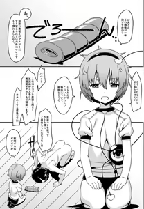 Page 4 of Osanazuma Satori toaru Onaho no Shasei Kanri!! - preview thumbnail