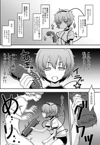 Page 5 of Osanazuma Satori toaru Onaho no Shasei Kanri!! - preview thumbnail