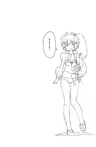 Page 3 of Osanazuma Satori no Torotoro Kozukuri Funtouki!! 2 - preview thumbnail