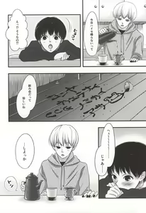 Page 3 of Haise no Inai Hi - preview thumbnail