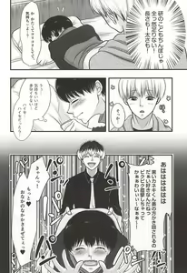 Page 7 of Haise no Inai Hi - preview thumbnail