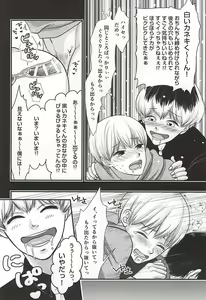 Page 9 of Haise no Inai Hi - preview thumbnail