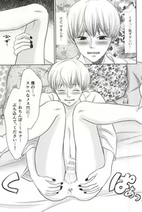 Page 11 of Kyou dake Sunao ni - preview thumbnail