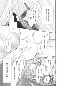 Page 3 of Kyou dake Sunao ni - preview thumbnail