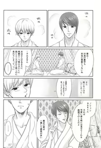Page 4 of Kyou dake Sunao ni - preview thumbnail