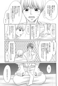 Page 5 of Kyou dake Sunao ni - preview thumbnail