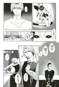 Page 3 of Okyakusama, Komarimasu - preview thumbnail