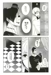 Page 7 of Okyakusama, Komarimasu - preview thumbnail