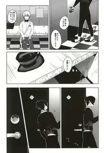 Page 9 of Okyakusama, Komarimasu - preview thumbnail