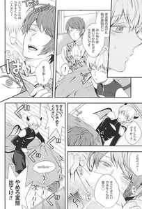 Page 9 of CANDY POP PUMPKIN - preview thumbnail