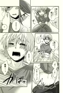 Page 14 of Yawarakai Ondo - preview thumbnail