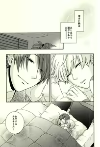 Page 16 of Yawarakai Ondo - preview thumbnail