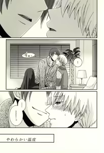 Page 2 of Yawarakai Ondo - preview thumbnail