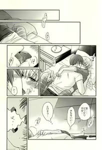 Page 8 of Yawarakai Ondo - preview thumbnail
