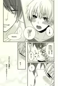 Page 10 of Yawarakai Ondo - preview thumbnail