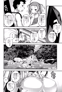 Page 2 of Aoiro Triangle Ch. 1-2 - preview thumbnail