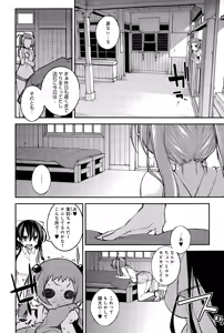 Page 30 of Aoiro Triangle Ch. 1-2 - preview thumbnail
