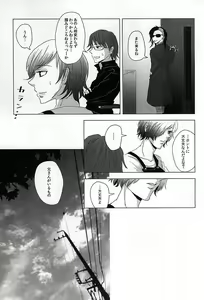 Page 6 of Boredom Bedroom - preview thumbnail