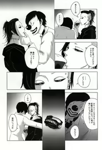 Page 8 of Boredom Bedroom - preview thumbnail