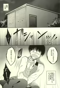 Page 4 of Stockholm Syndrome - preview thumbnail