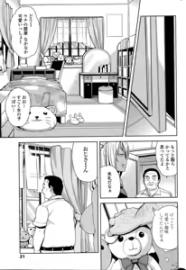 Page 27 of Take Out Ch. 1-2 - preview thumbnail