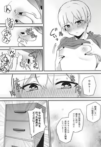 Page 11 of Ano Ko ga Sex Shinai Riyuu - preview thumbnail