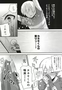 Page 7 of Ano Ko ga Sex Shinai Riyuu - preview thumbnail