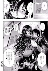 Page 74 of Hakudaku no Sono Ch. 1-3 - preview thumbnail