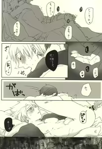 Page 11 of Rubura wa Uchiki - preview thumbnail