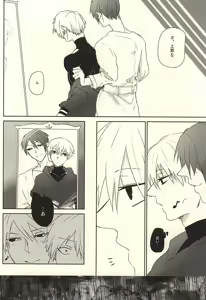 Page 22 of Rubura wa Uchiki - preview thumbnail