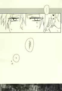 Page 23 of Rubura wa Uchiki - preview thumbnail