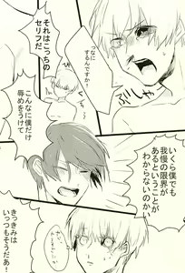 Page 15 of Omorashuu-kun - preview thumbnail