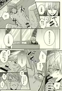 Page 31 of Omorashuu-kun - preview thumbnail