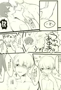 Page 7 of Omorashuu-kun - preview thumbnail