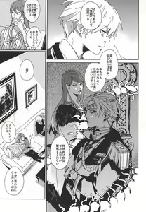Page 12 of THE GUEST - preview thumbnail