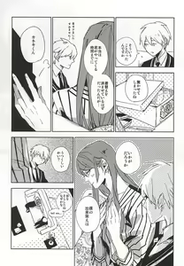Page 14 of THE GUEST - preview thumbnail