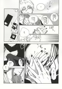 Page 20 of THE GUEST - preview thumbnail