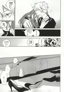 Page 26 of THE GUEST - preview thumbnail