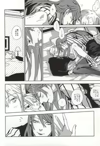 Page 33 of THE GUEST - preview thumbnail
