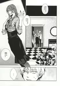 Page 6 of THE GUEST - preview thumbnail
