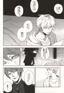 Page 9 of THE GUEST - preview thumbnail
