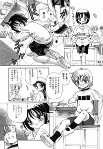 Page 103 of Nakayoku Okashite - preview thumbnail