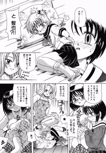 Page 106 of Nakayoku Okashite - preview thumbnail