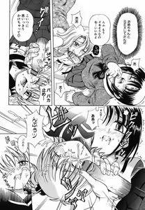 Page 110 of Nakayoku Okashite - preview thumbnail