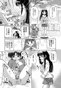 Page 123 of Nakayoku Okashite - preview thumbnail