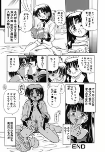 Page 134 of Nakayoku Okashite - preview thumbnail
