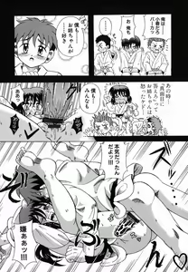 Page 144 of Nakayoku Okashite - preview thumbnail