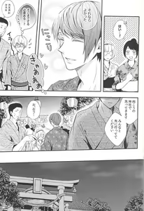 Page 14 of Natsuiro Renbo - preview thumbnail