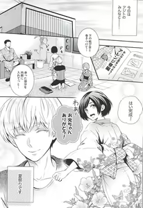 Page 2 of Natsuiro Renbo - preview thumbnail