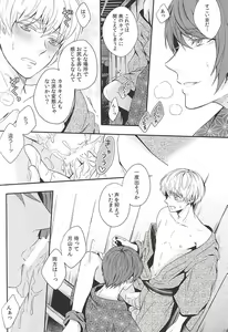 Page 23 of Natsuiro Renbo - preview thumbnail